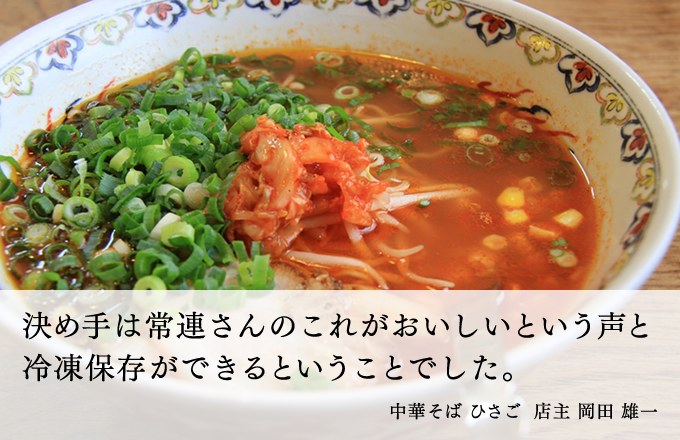 ラーメン写真